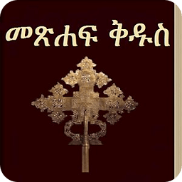 Amharic Bible