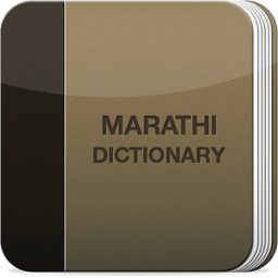 Marathi Dictionary