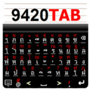 9420片剂键盘