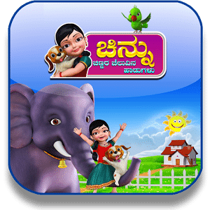 Kannada Rhymes Chinnu Vol.1