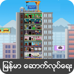 Myanmar Pixel Towers