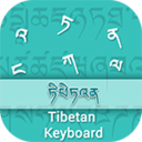 藏语输入法