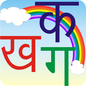Hindi Alphabets Learning Guide