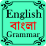 English Bengali Grammar