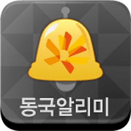 동국알리미 (동국대학교 경주캠퍼스 알림서비스)