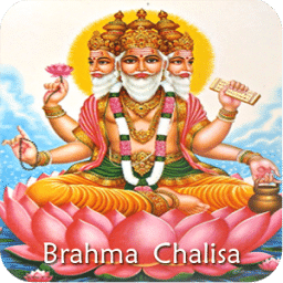 Brahma Chalisa