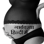 pregnancy guide & tip in hindi