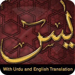 Surah Yaseen Urdu Transl...