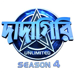 Zee Bangla Dadagiri Unlimited