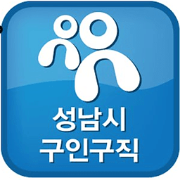 성남잡 성남시 구인구직