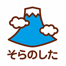 富士山登山おたすけアプリ