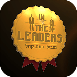 The Leaders - הלידרים