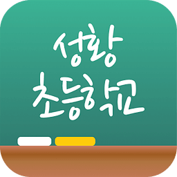 성황초등학교