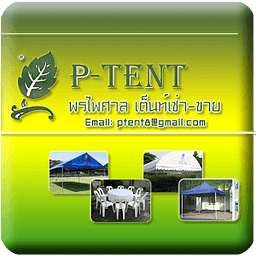 P-Tent