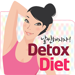 디톡스 다이어트