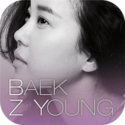 백지영(Baek Z Young) 공식 어플리케이션