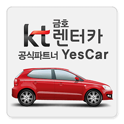 예스카 - KT 금호렌터카 공식파트너