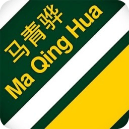 Ma Qing Hua