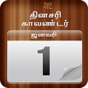Tamil Calendar with Aathichudi