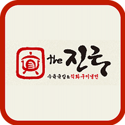 the진국