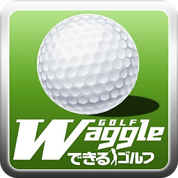 Waggleできるゴルフ