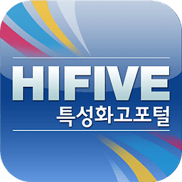 HIFIVE - 특성화고포털