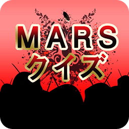 MARSクイズ-テラフォーマーズ-