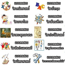 Thai Kids Tutor