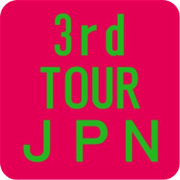 Perfume 3rd Tour 「JPN」 スケジュール