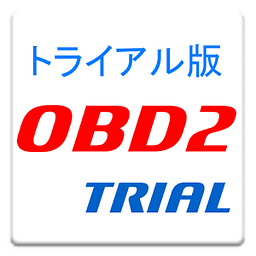 OBD Info-san! トライアル版