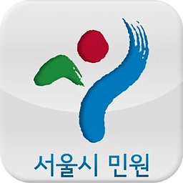 서울시모바일민원