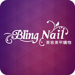 Bling Nail 美容美甲购物(台湾)