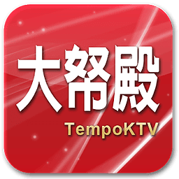 大帑殿KTV