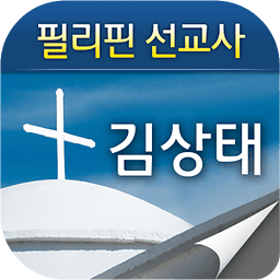 김상태선교사