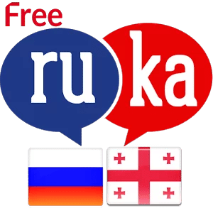 Russian Georgian Translator