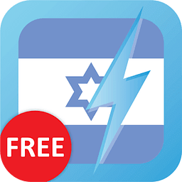 Learn Hebrew Free WordPower