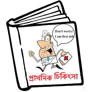 FirstAid-Bengali