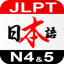 JLPT prep N4＆N5