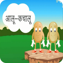 Hindi Kids Nursery Rhyme Aaloo Kachaloo Beta Kahan Gaye The