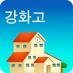 인천 강화 고등학교
