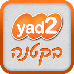 Yad2 - יד2 בקטנה