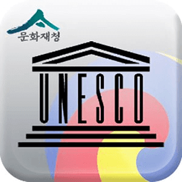 한국의 유네스코 세계유산