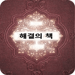 해결의책 - 음성인식