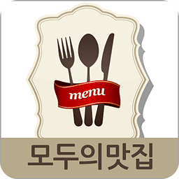 모두의맛집