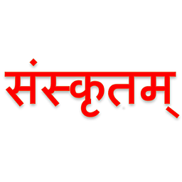 Learn Simple Sanskrit