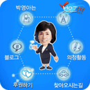 새누리당 박영아국회의원