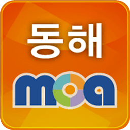 동해모아 - 지역포털 모아