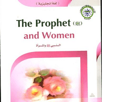 The Prophet and women
