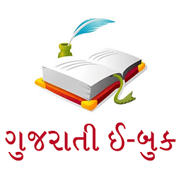 Gujarati Pride Gujarati eBooks