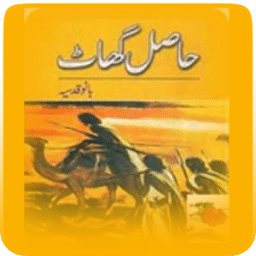 Hasil Ghaat by Bano Qudsia